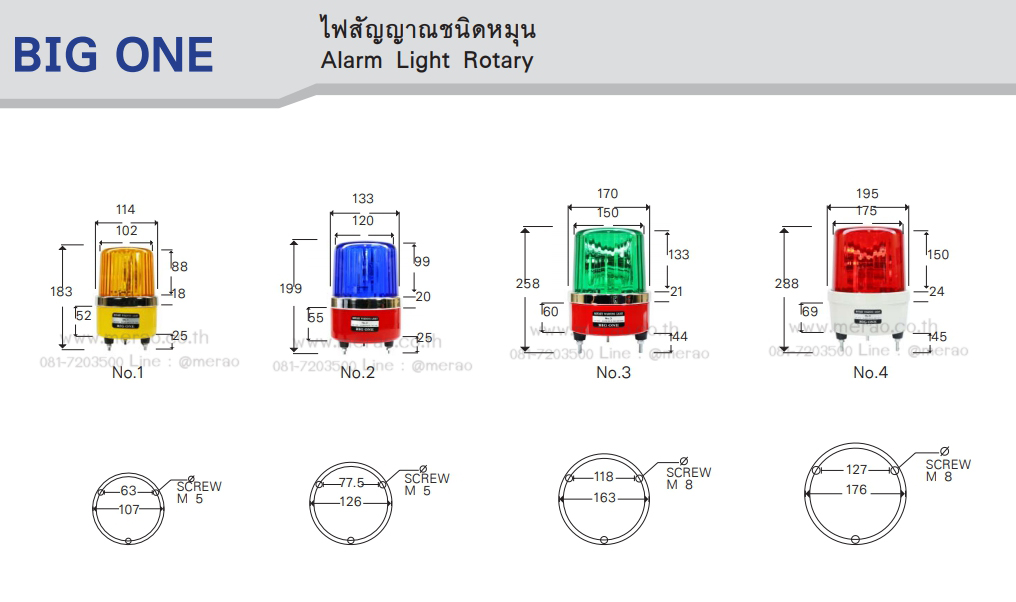 Revolving warning light 2