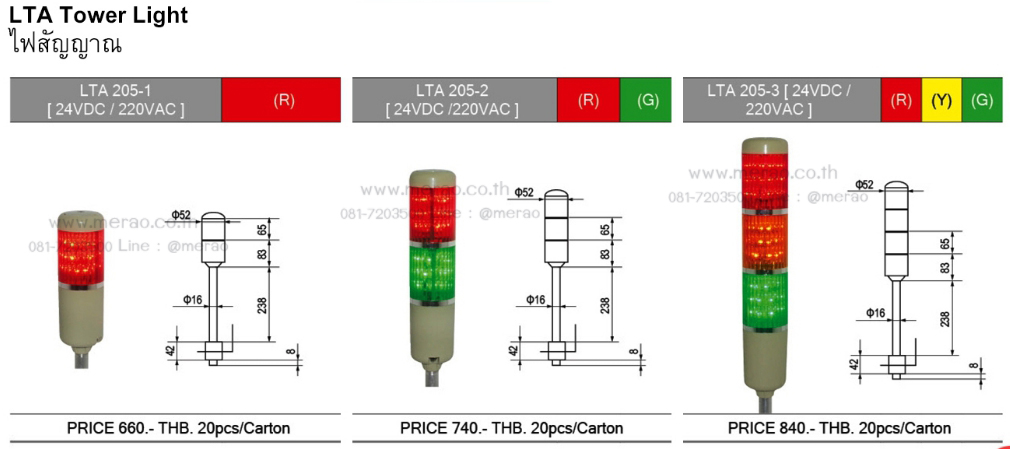 Tower Light